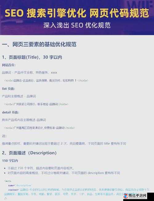 如何在百度 SEO 优化中提高网站排名？